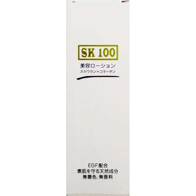 SK シーコランローション 120ml