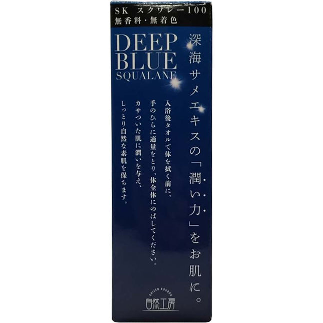 SK スクワレー100 無着色・無香料 50ml