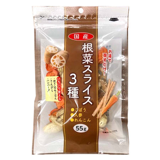 国産根菜スライス 3種 55g