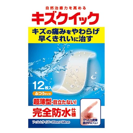 キズクイック ふつうサイズ 12枚入