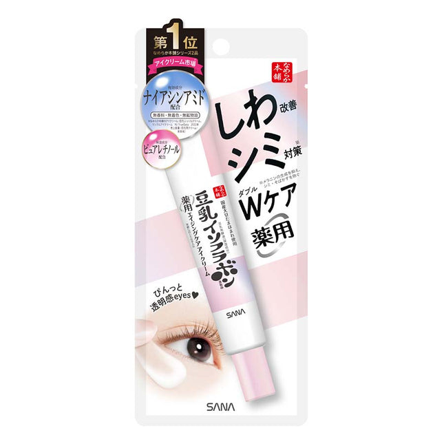 なめらか本舗 薬用リンクルアイクリーム ホワイト 20g