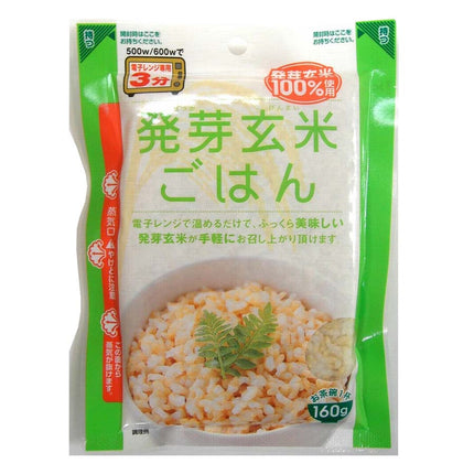 発芽玄米ごはん 160g×3