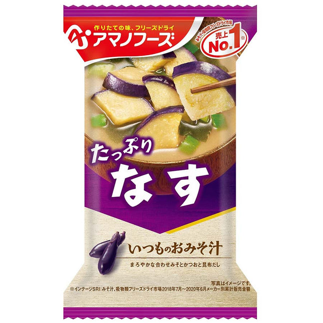 いつものおみそ汁 なす 9.5g