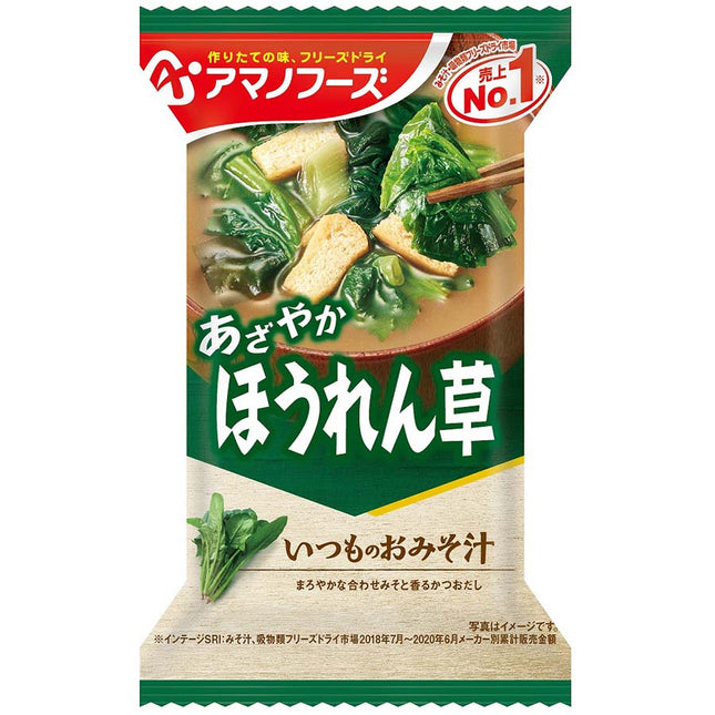 いつものおみそ汁 ほうれん草 7g