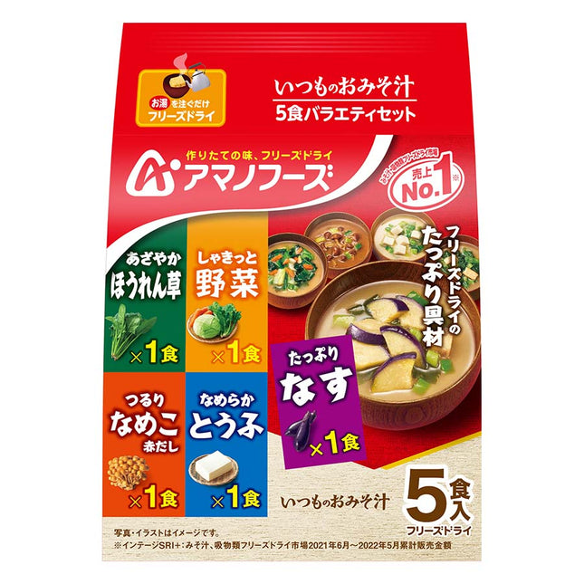 アマノ いつものおみそ汁 5種バラエティセット 5食