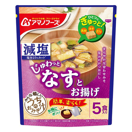 アマノ 減塩うちのおみそ汁 なすとお揚げ 5食