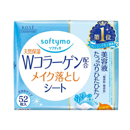 ソフティモ コラーゲンスーパーメイク落としシート 52枚