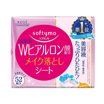 ソフティモ ヒアルロン酸スーパーメイク落としシート 52枚