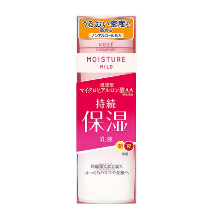 モイスチュアマイルド ミルキィローション 深層保水乳液 160ml