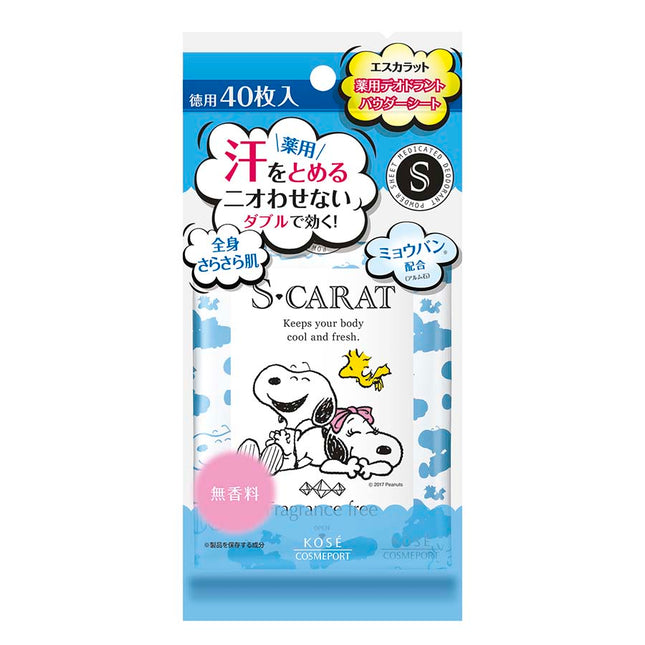 エスカラット 薬用デオドラント パウダーシート 無香料 40枚入