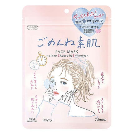 クリアターン ごめんね素肌マスク 7枚入