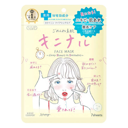 クリアターン ごめんね素肌マスク キニナルマスク 7枚入
