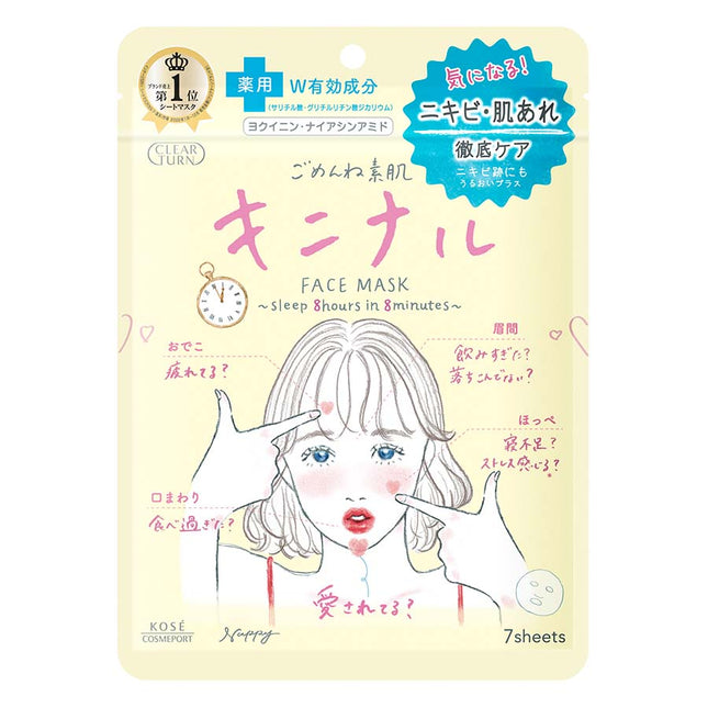 クリアターン ごめんね素肌マスク キニナルマスク 7枚入
