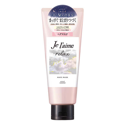 ジュレーム リラックスミッドナイトリペア ヘアマスク 230ml