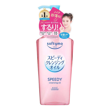 ソフティモ スピーディークレンジングオイル 240ml