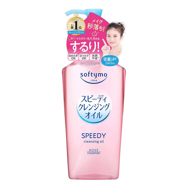 ソフティモ スピーディークレンジングオイル 240ml