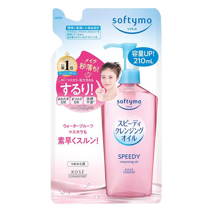 ソフティモ スピーディクレンジングオイル 詰替 210ml