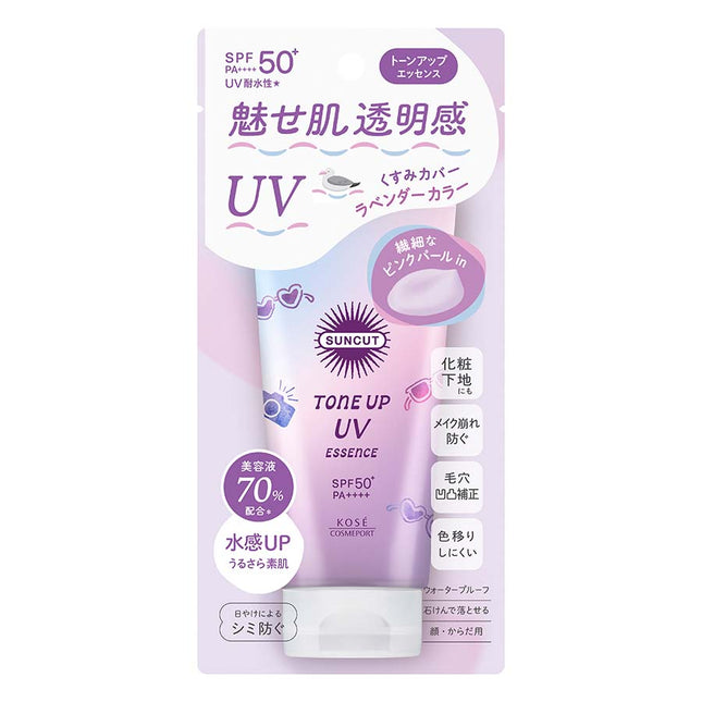 SUNCUTトーンアップUVエッセンス ラベンダーカラー