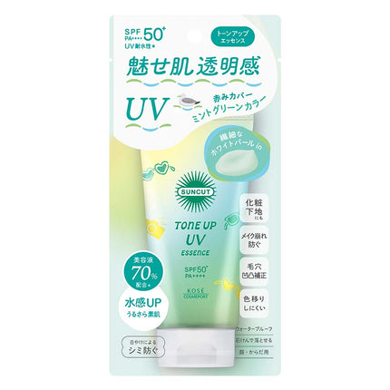 SUNCUTトーンアップUVエッセンス ミントグリーン