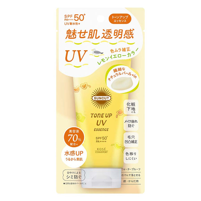 SUNCUTトーンアップUVエッセンス レモンイエロー