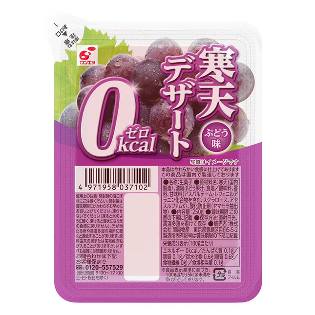 寒天デザート ゼロ ぶどう味 250g