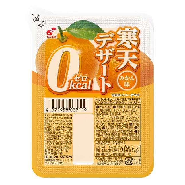 寒天デザート ゼロ みかん味 250g