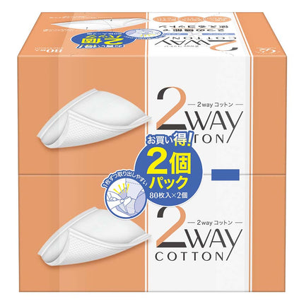 2WAYコットン 80枚×2個