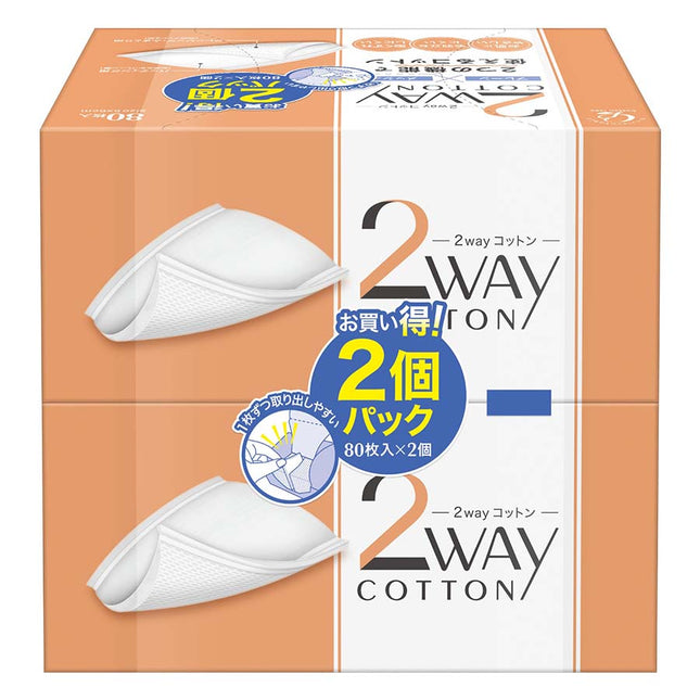 2WAYコットン 80枚×2個