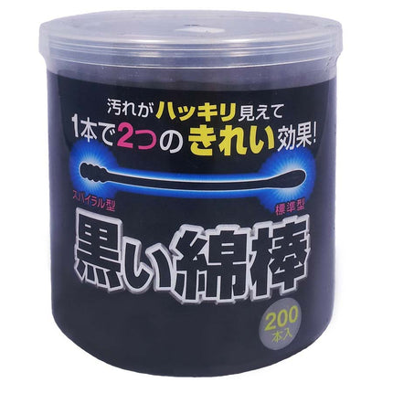 黒い綿棒 200本