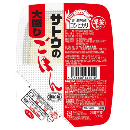 新潟県産コシヒカリ 大盛り 300g