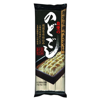 越後伝統へぎそば  自慢ののどごし 270g