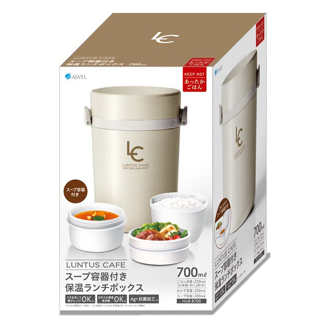 ランタスカフェ ステンレス保温ランチボックス HLB-B700 アイボリー