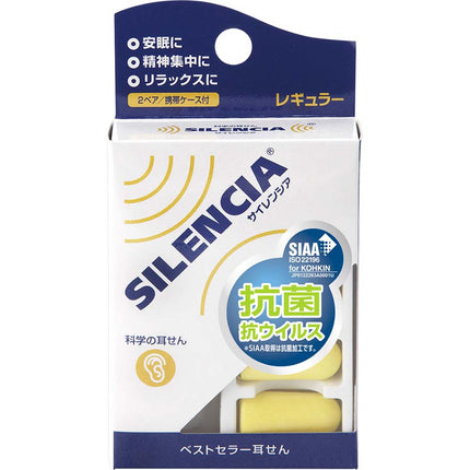 イヤーウイスパーサイレンシア 2ペア