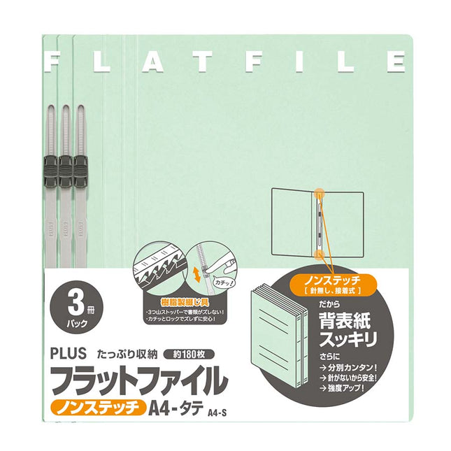 フラットファイル 3冊パック A4タテ ブルー