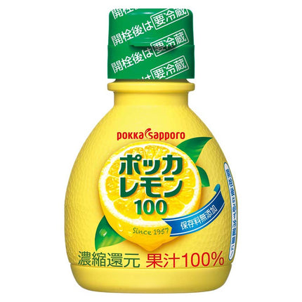 ポッカレモン100 濃縮還元果汁100% 70ml