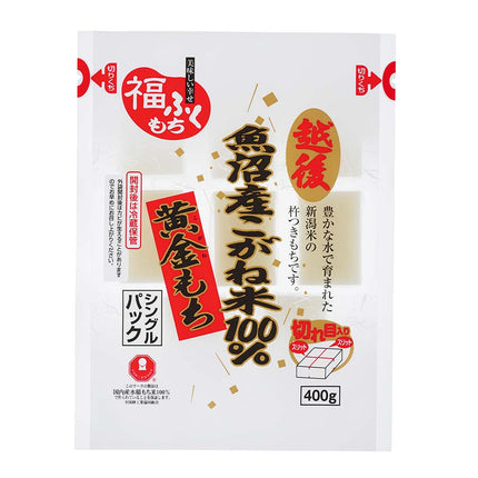 越後魚沼産こがね米100% 黄金もち 400g