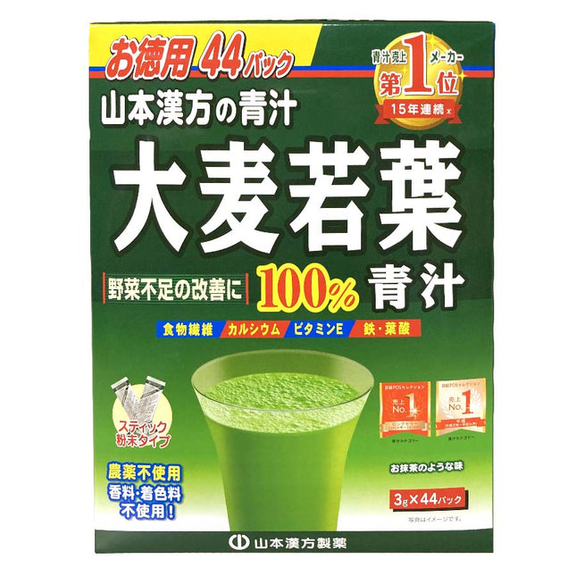 大麦若葉粉末 3g×44包