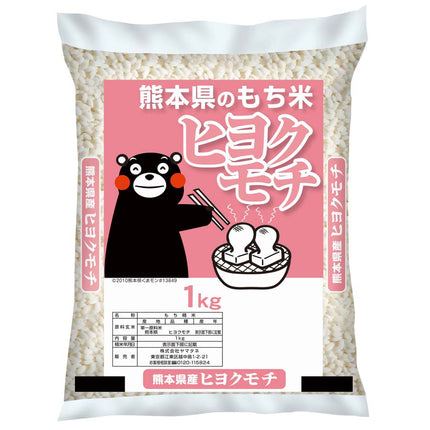 熊本県産 ヒヨクモチ (令和6年産) 1kg