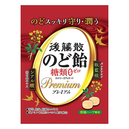 後藤散のど飴糖類ゼロ 63g