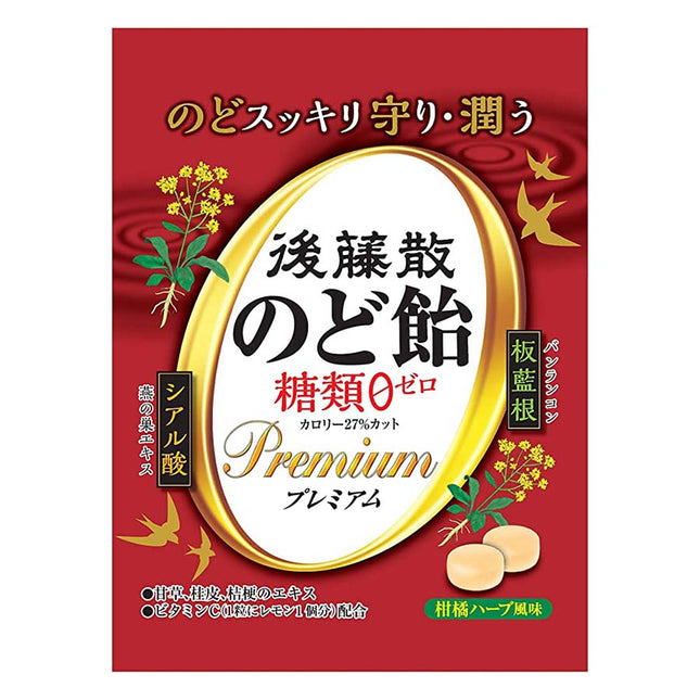 後藤散のど飴糖類ゼロ 63g