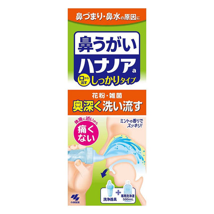 ハナノア 500ml