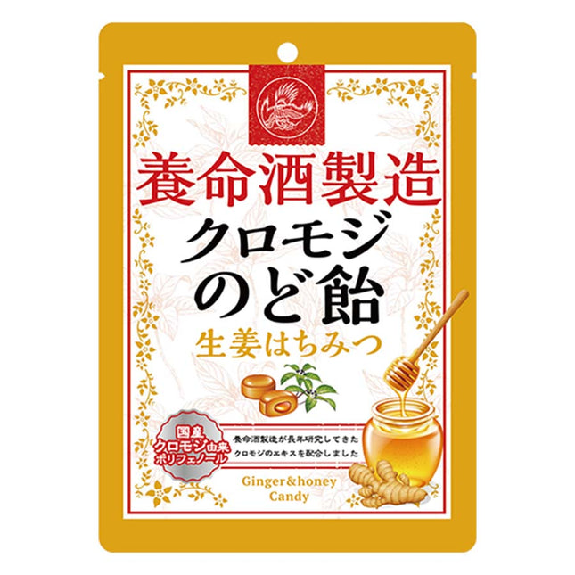 クロモジ のど飴 生姜はちみつ 76g