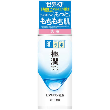 肌ラボ 極潤 ヒアルロン乳液 140ml