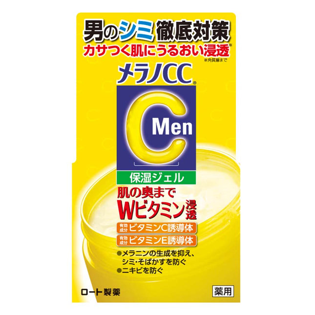 メラノCC Men 薬用しみ対策美白ジェル 100g