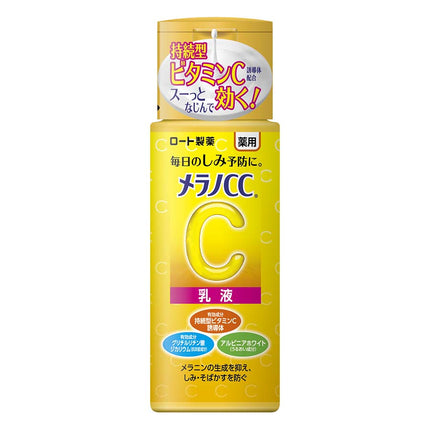 メラノCC 薬用しみ対策美白乳液 120ml