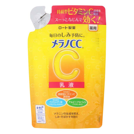 メラノCC 薬用しみ対策美白乳液 詰替 120ml