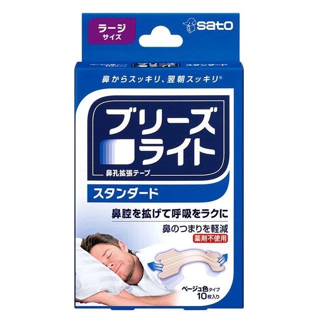 ブリーズライトスタンダード 肌色 ラージ 10枚入り