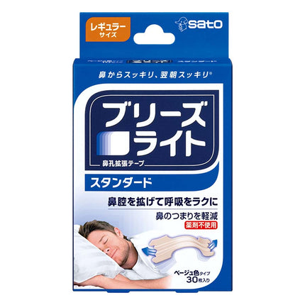 ブリーズライトスタンダード 肌色 レギュラー 30枚入り