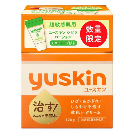 ユースキン サービスパック 120g
