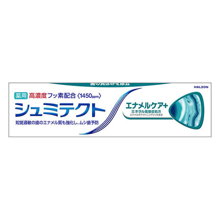 シュミテクト エナメルケア+ 90g